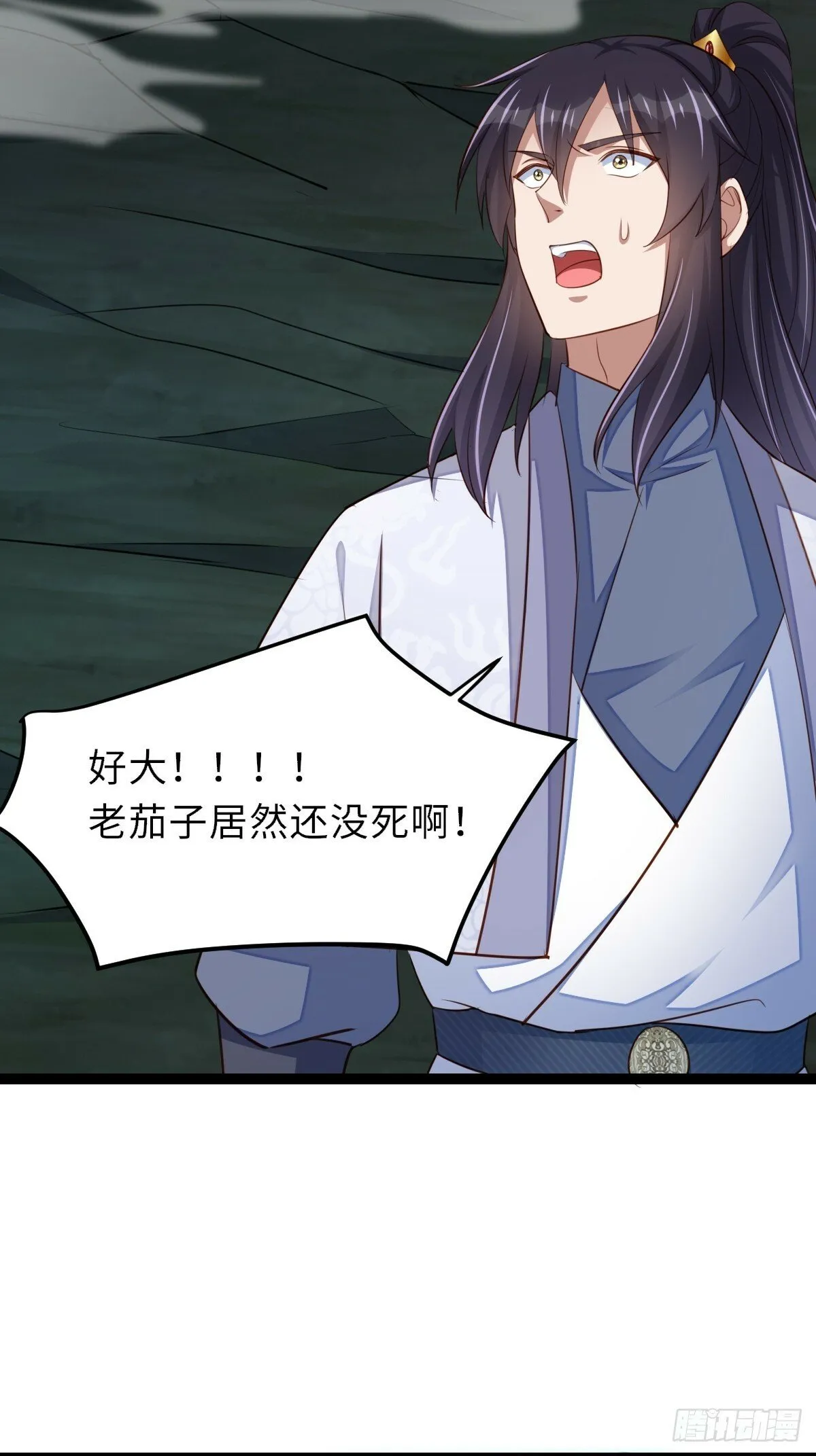 105话 九首毒龙 第21页
