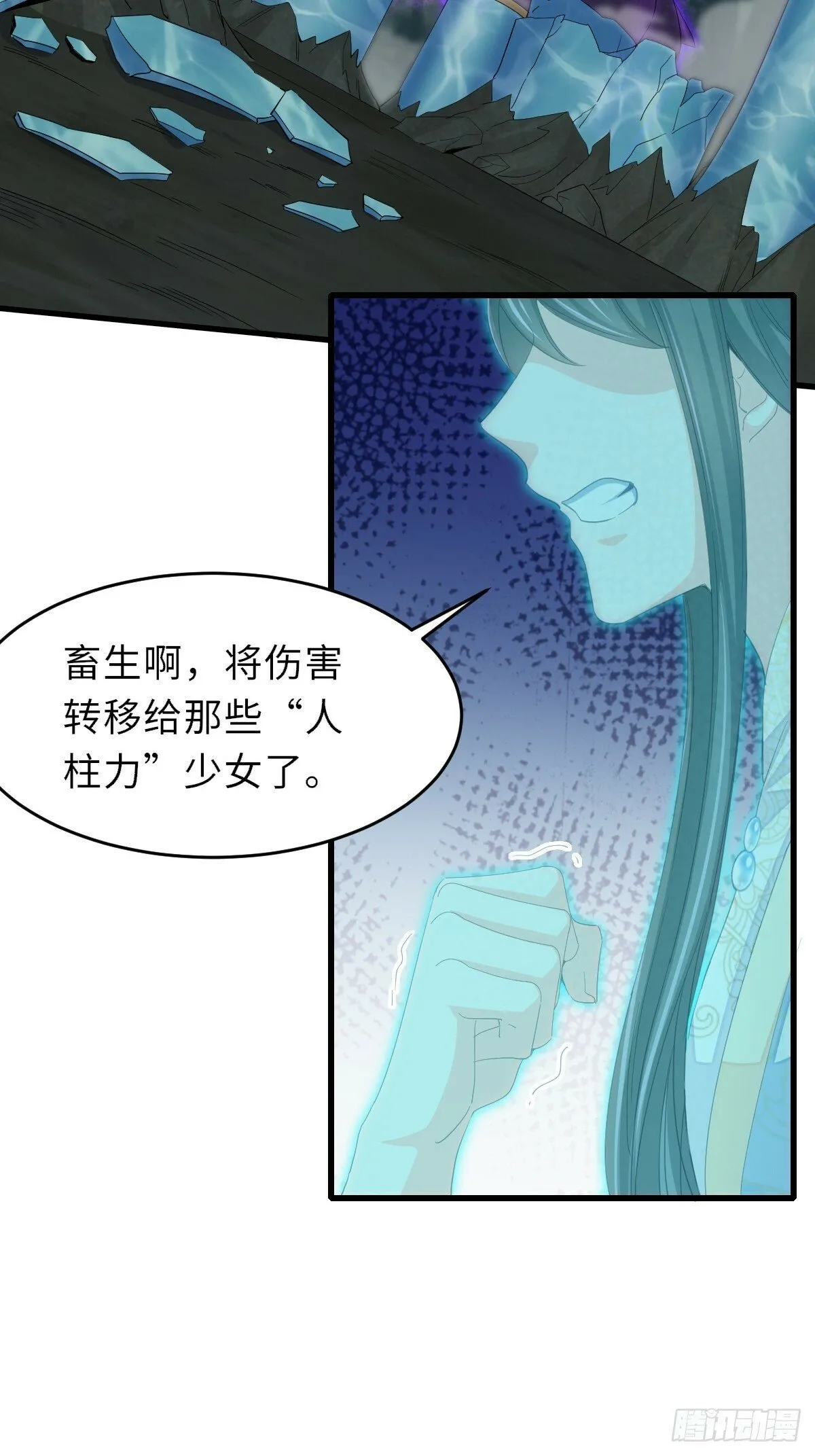 105话 九首毒龙 第27页
