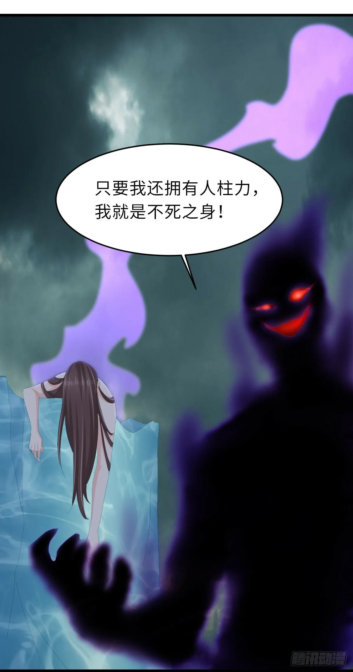 105话 九首毒龙 第28页