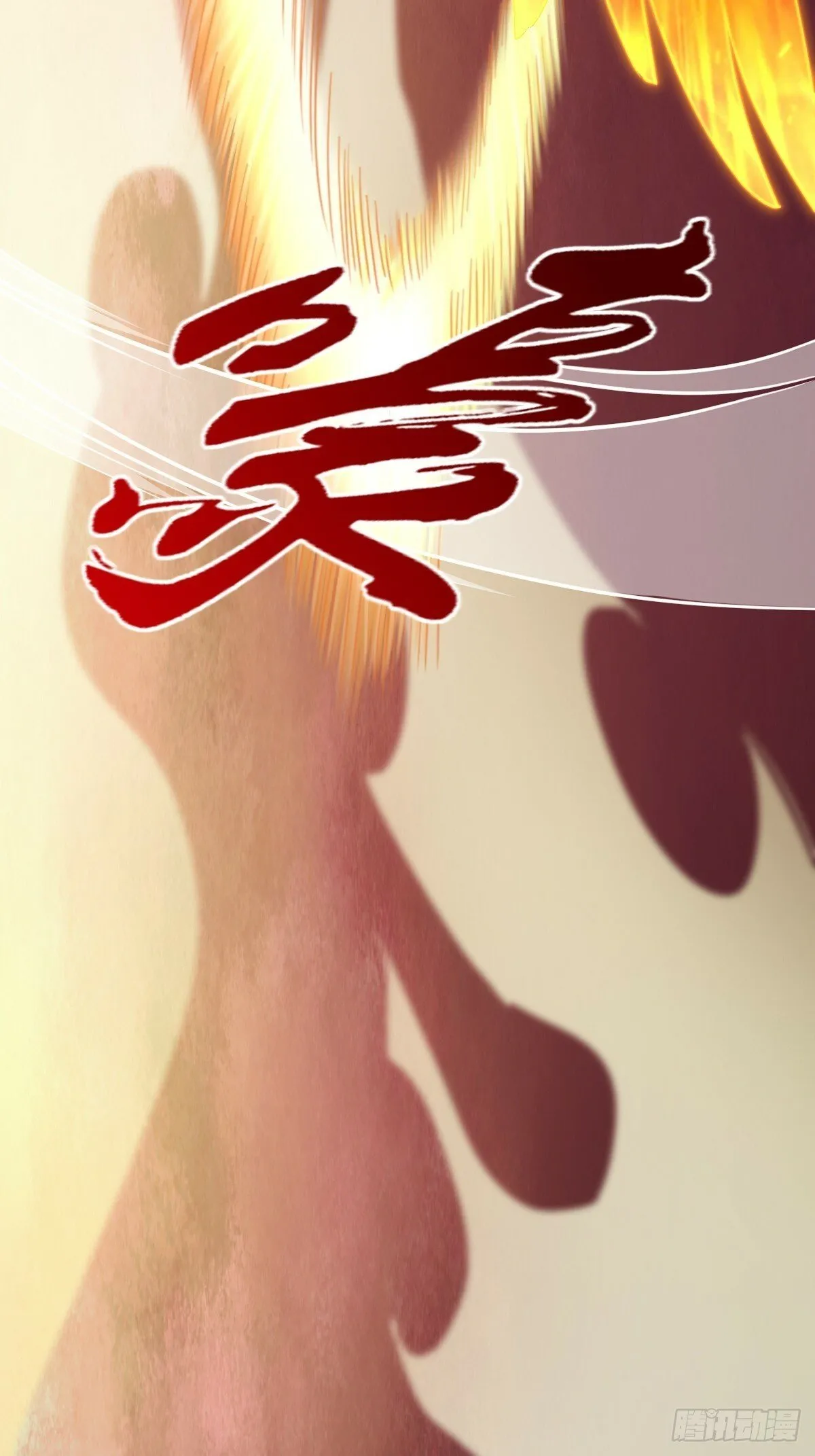 105话 九首毒龙 第32页