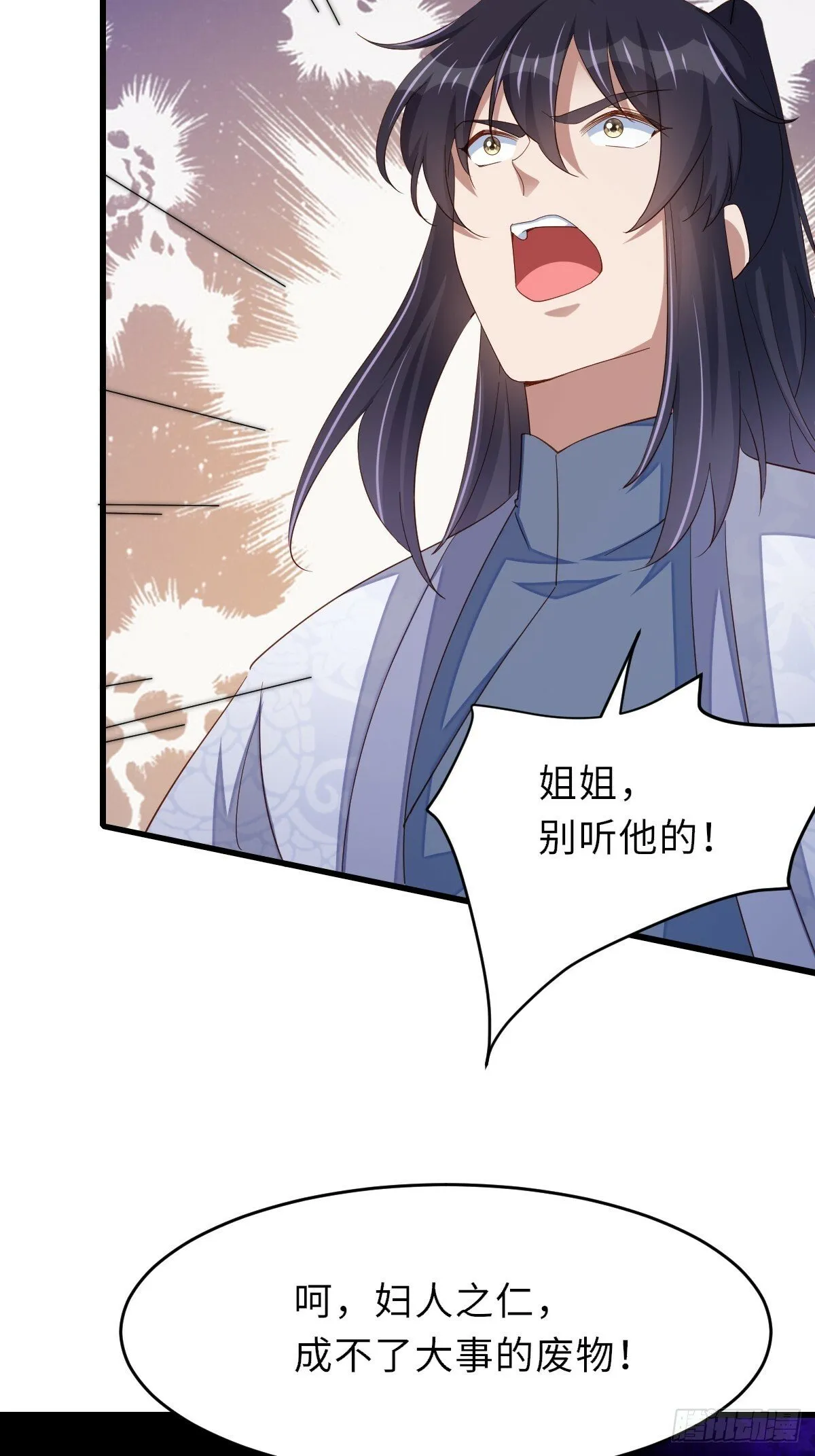 105话 九首毒龙 第36页
