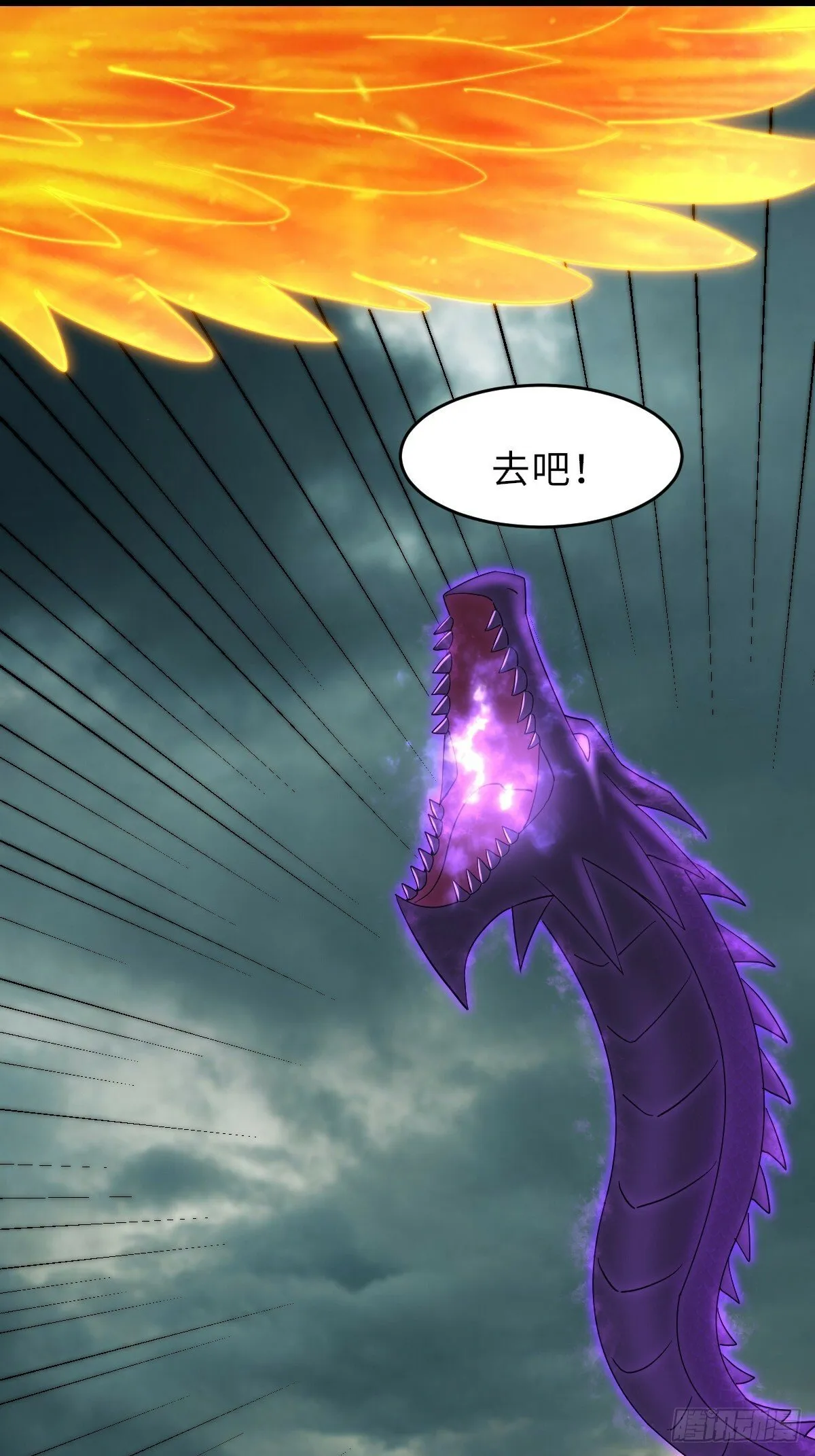 105话 九首毒龙 第38页