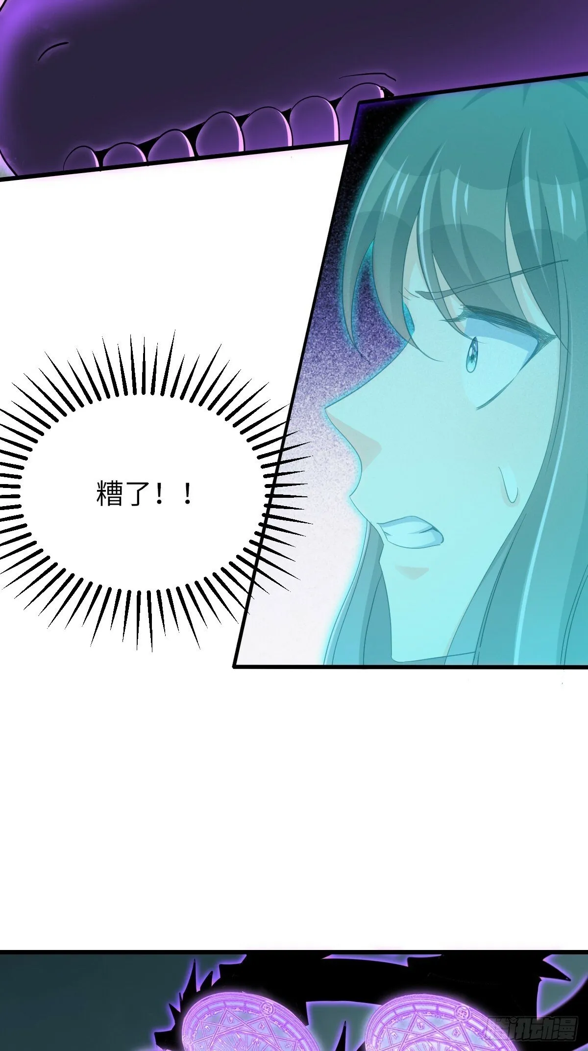 105话 九首毒龙 第46页
