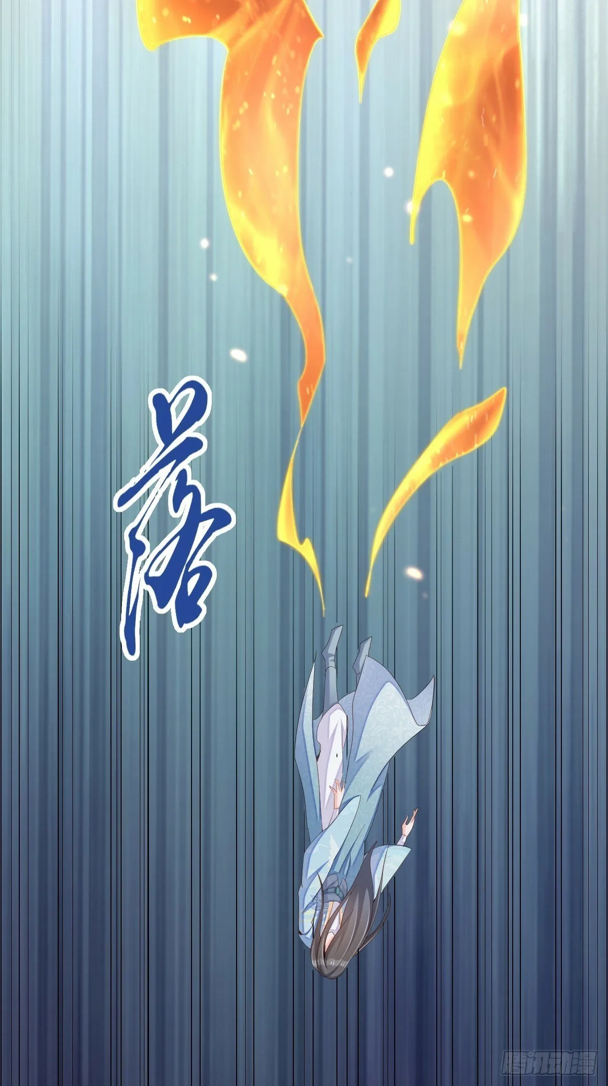 105话 九首毒龙 第53页