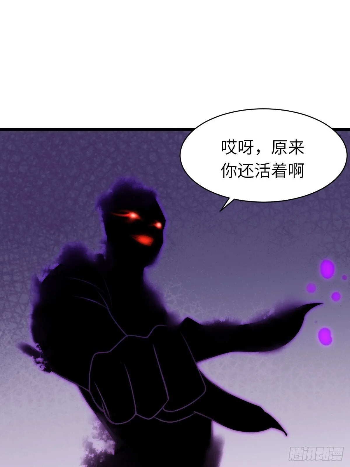 105话 九首毒龙 第57页
