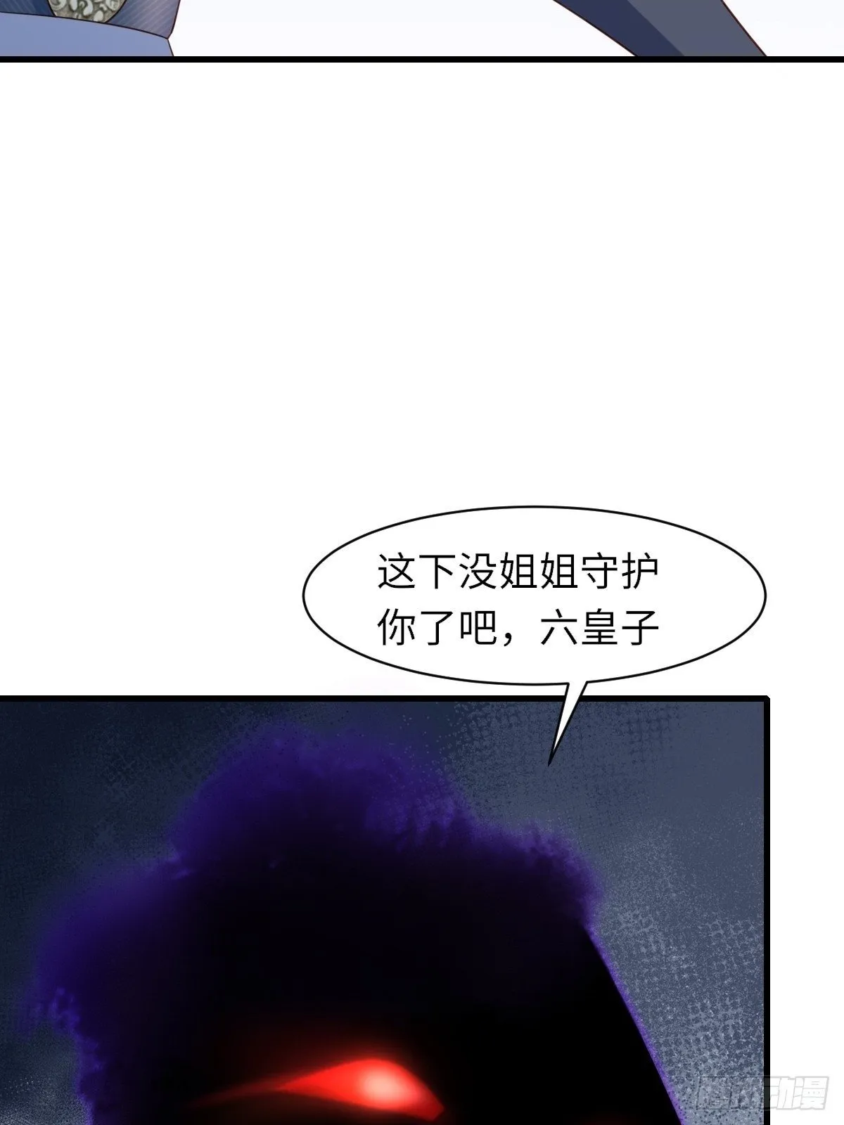 105话 九首毒龙 第62页
