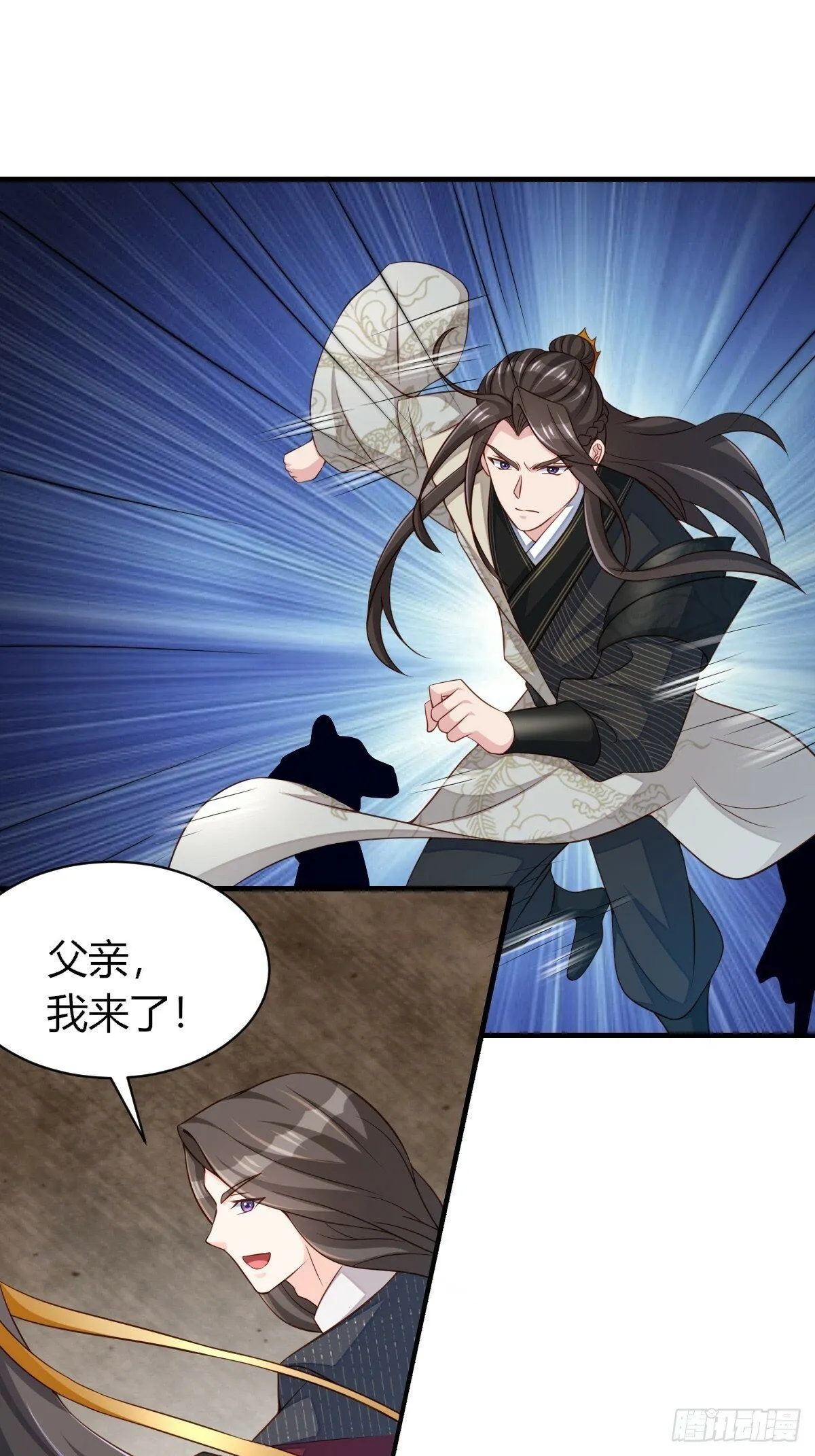 第104话 最后的决战 第3页
