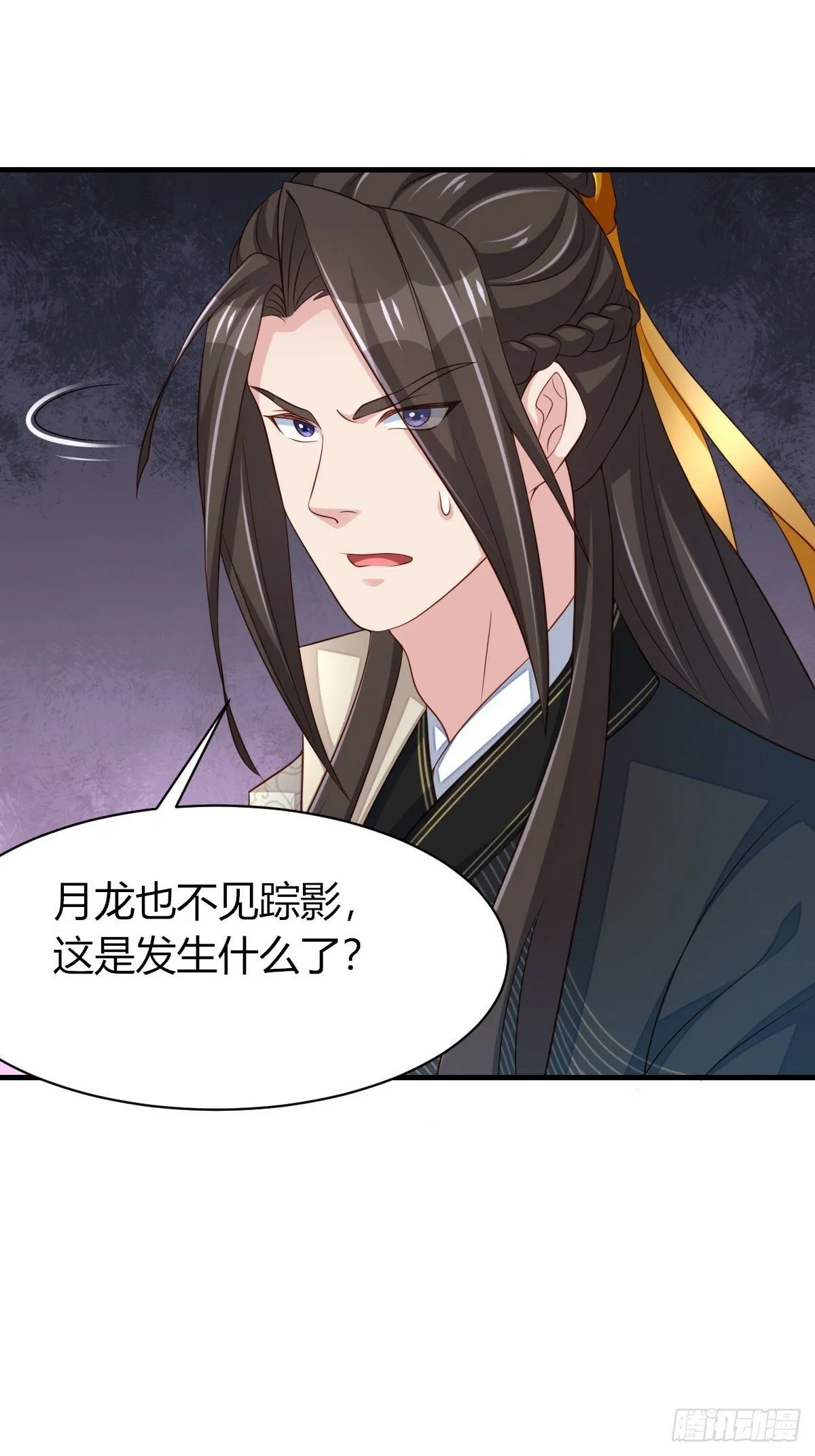第104话 最后的决战 第9页