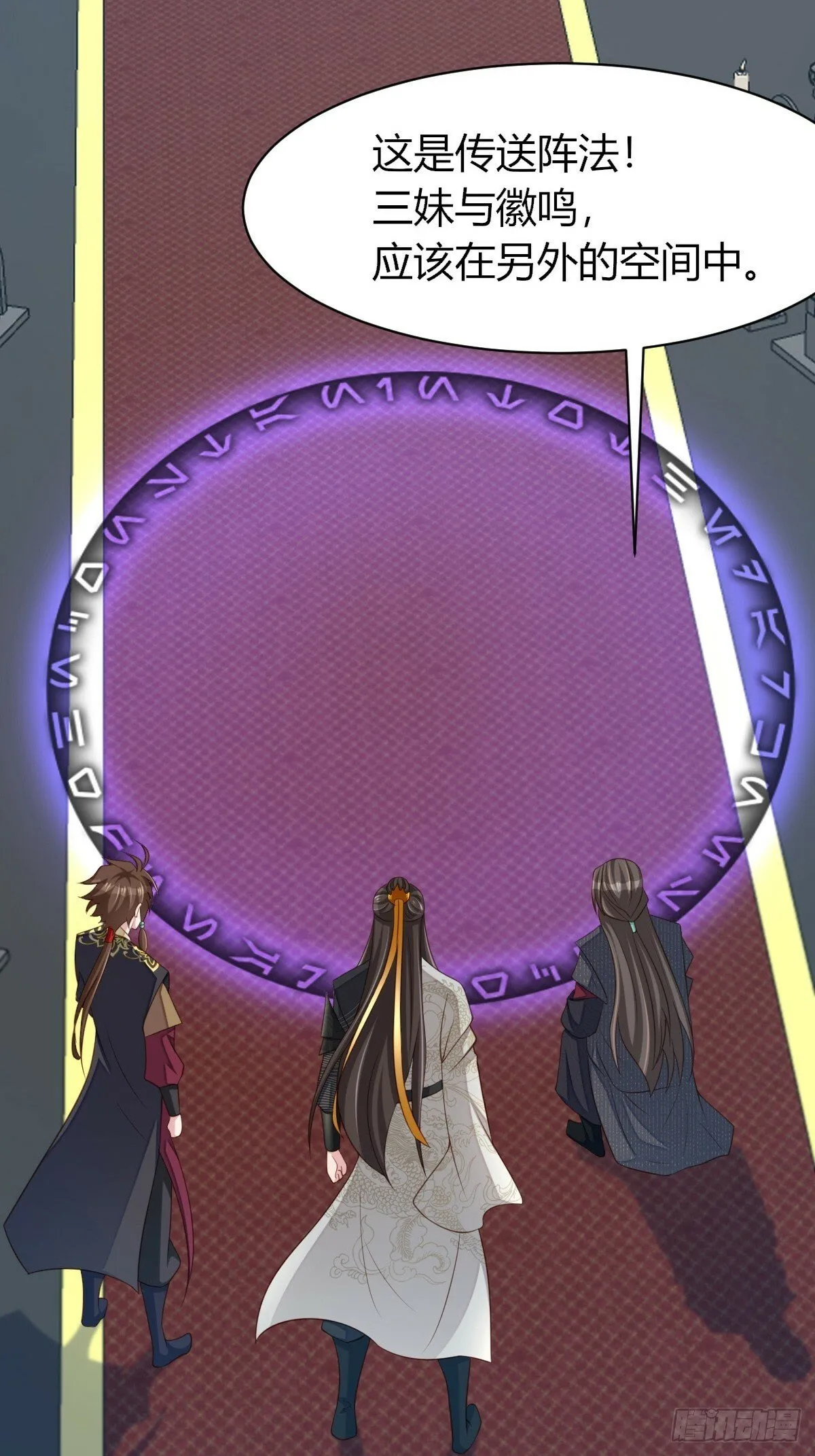 第104话 最后的决战 第11页