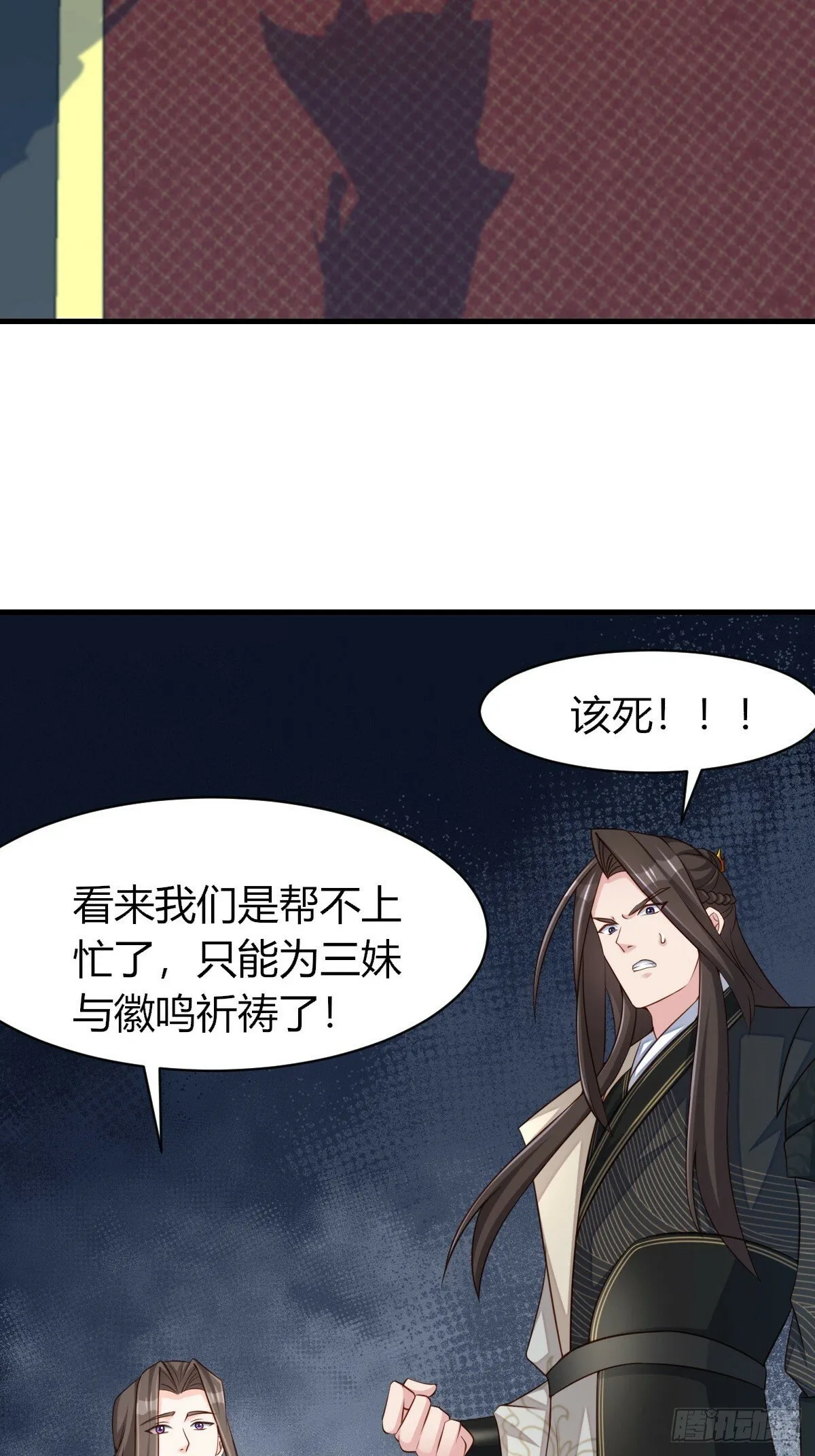 第104话 最后的决战 第12页