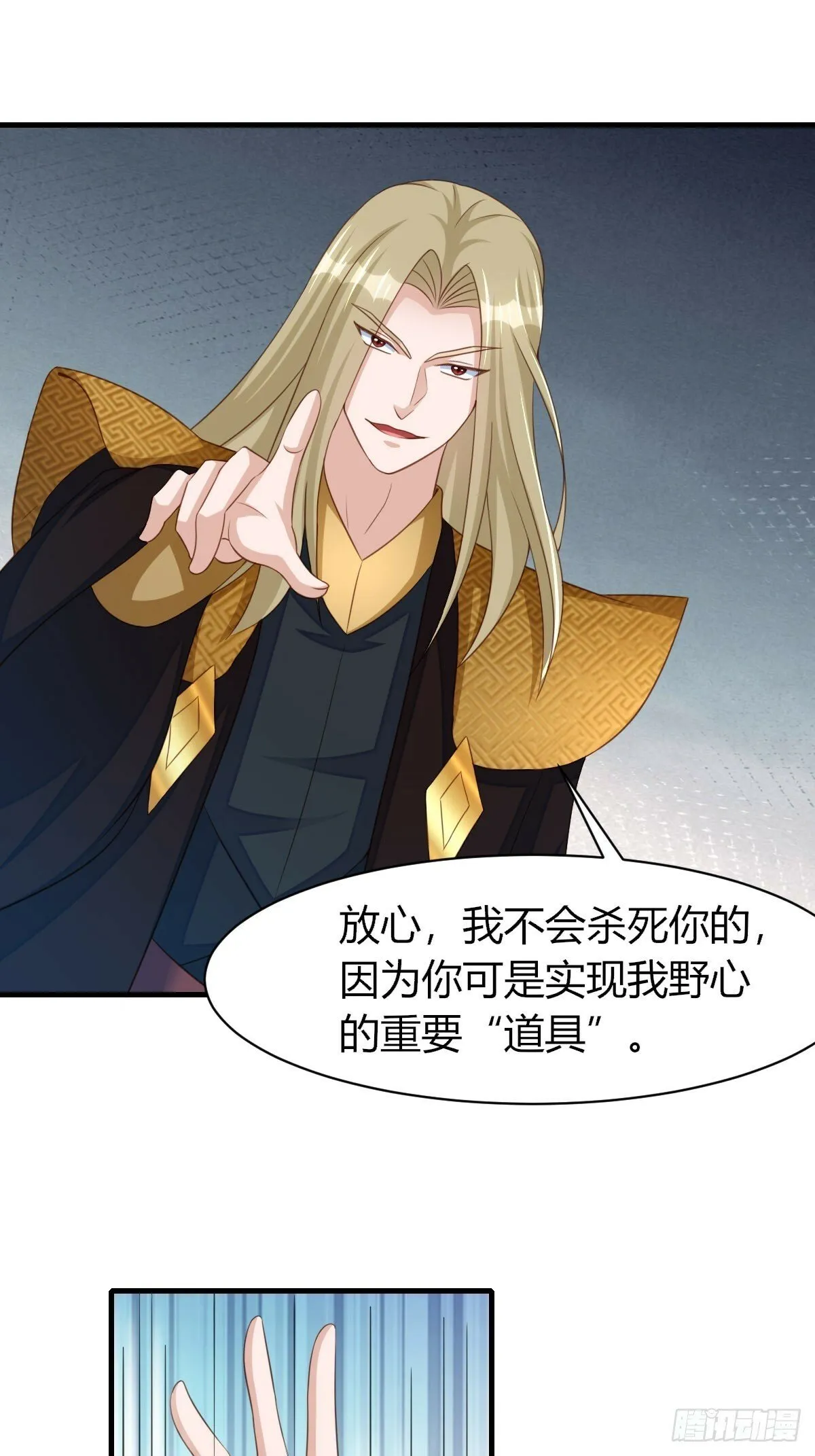 第104话 最后的决战 第16页
