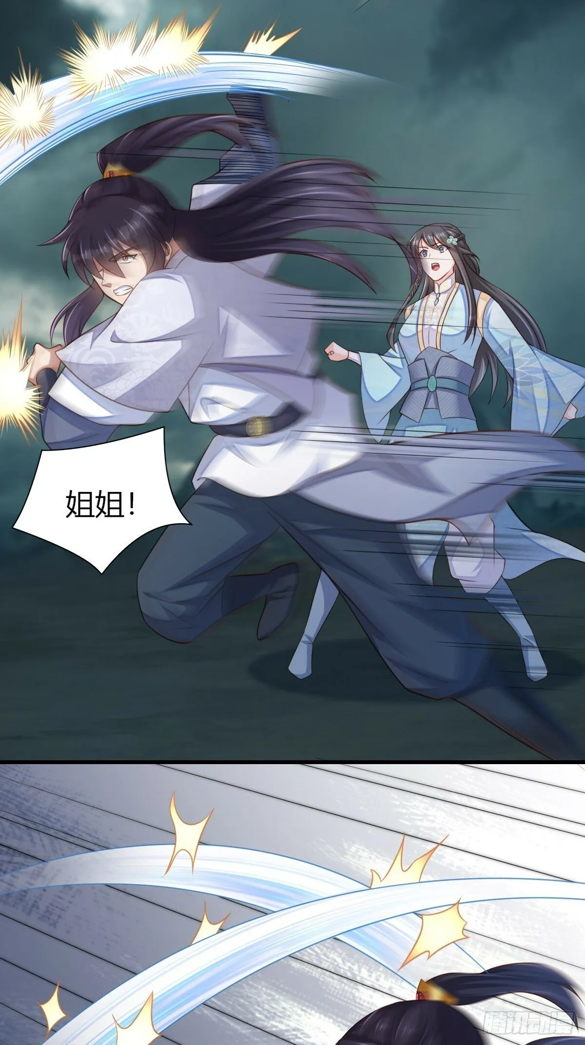 第104话 最后的决战 第19页