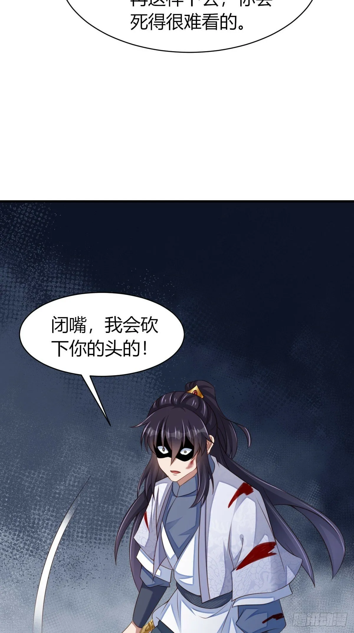 第104话 最后的决战 第26页