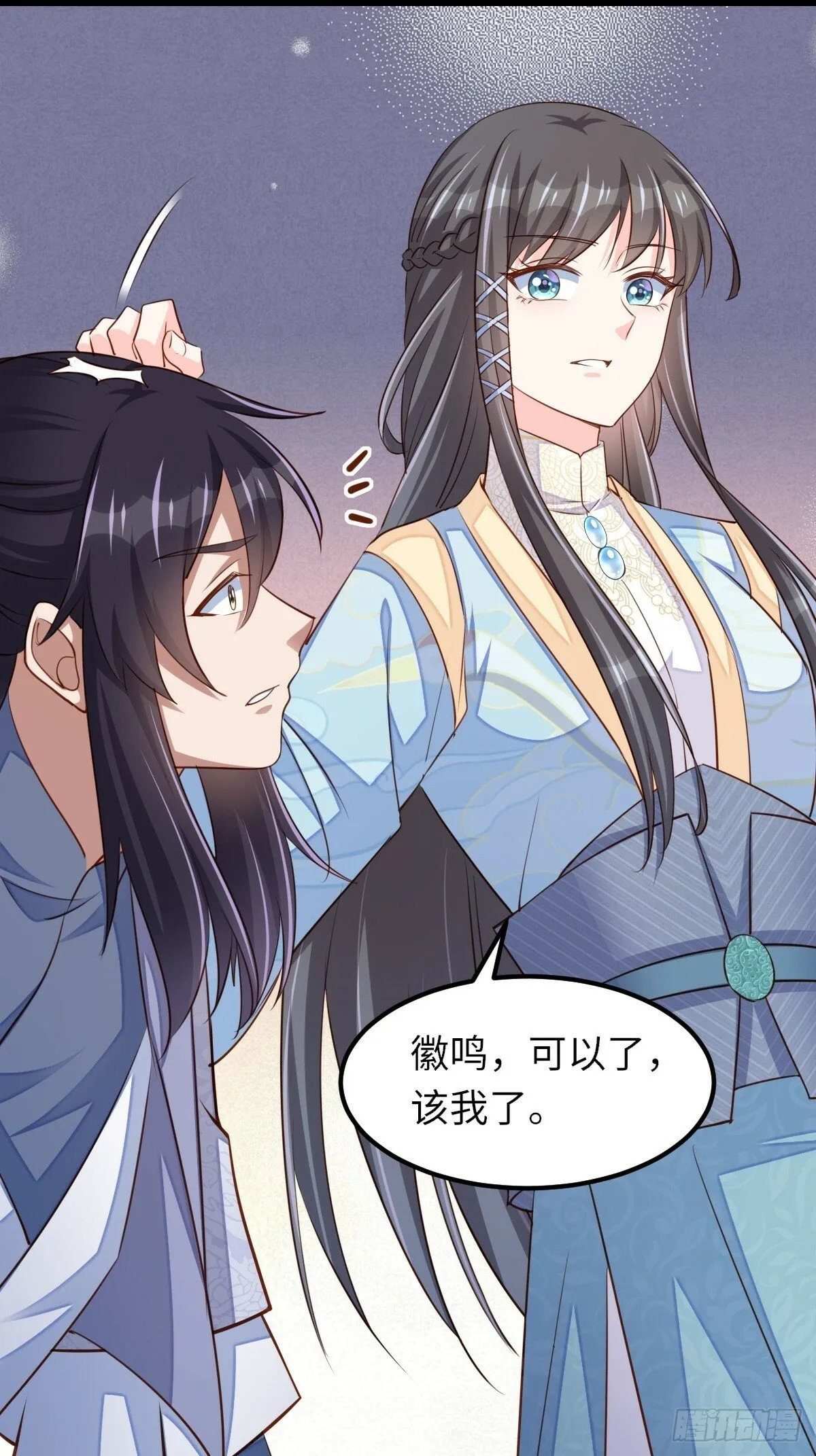 第104话 最后的决战 第29页