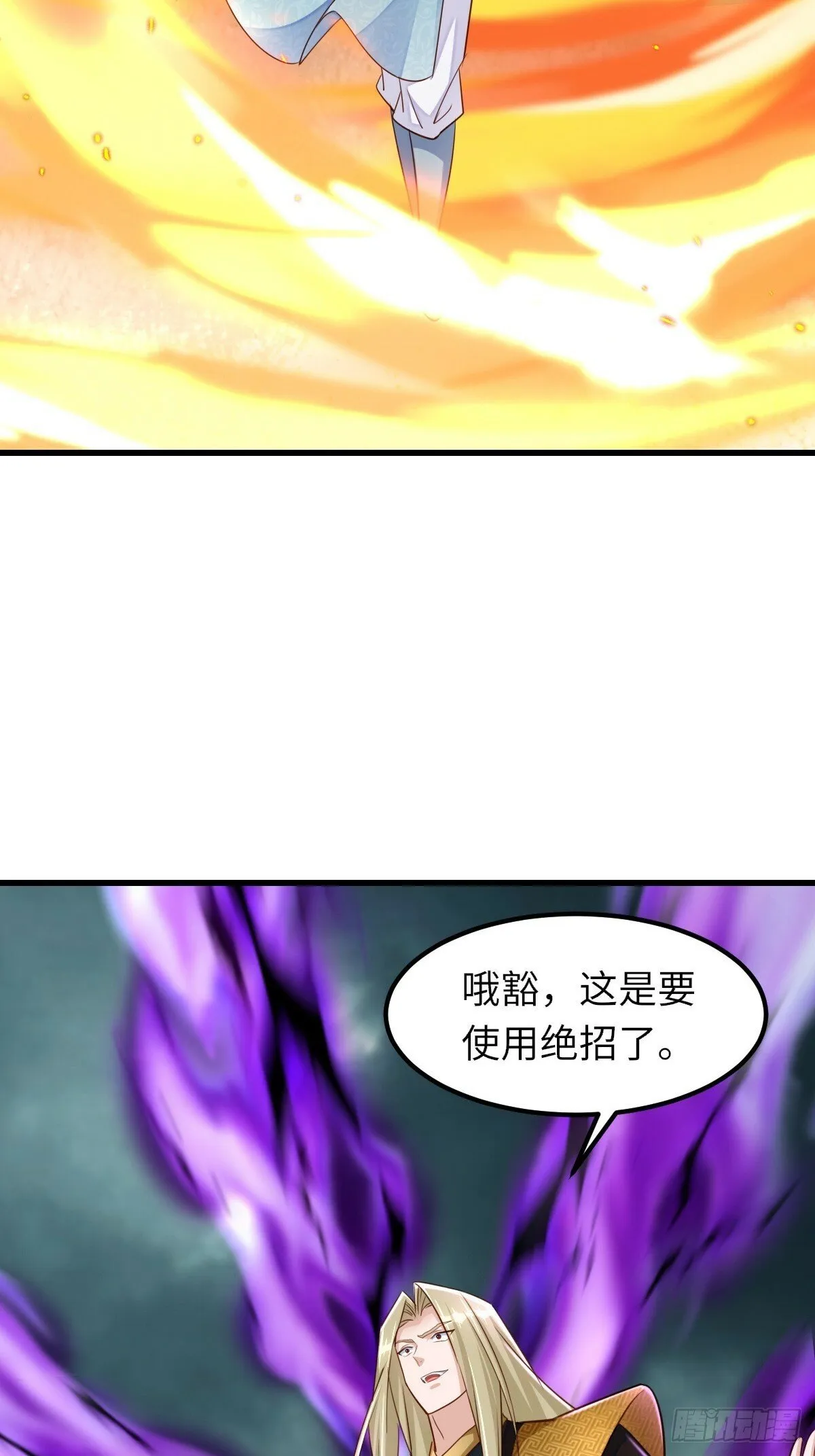 第104话 最后的决战 第33页