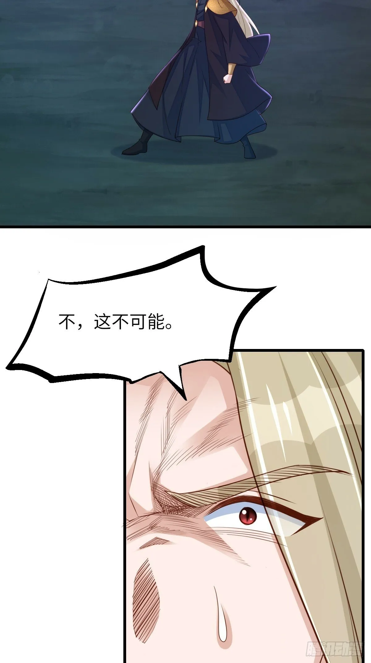 第104话 最后的决战 第64页