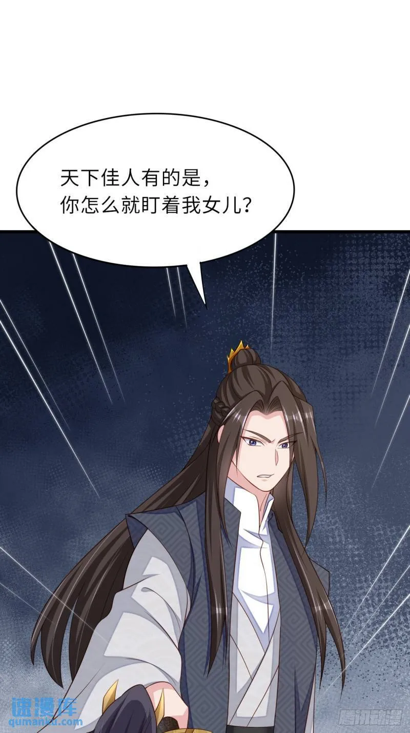 第110话 大结局 第4页