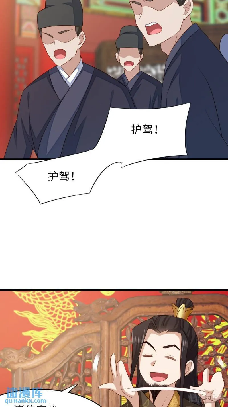第110话 大结局 第6页