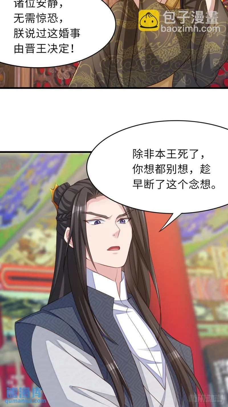 第110话 大结局 第7页