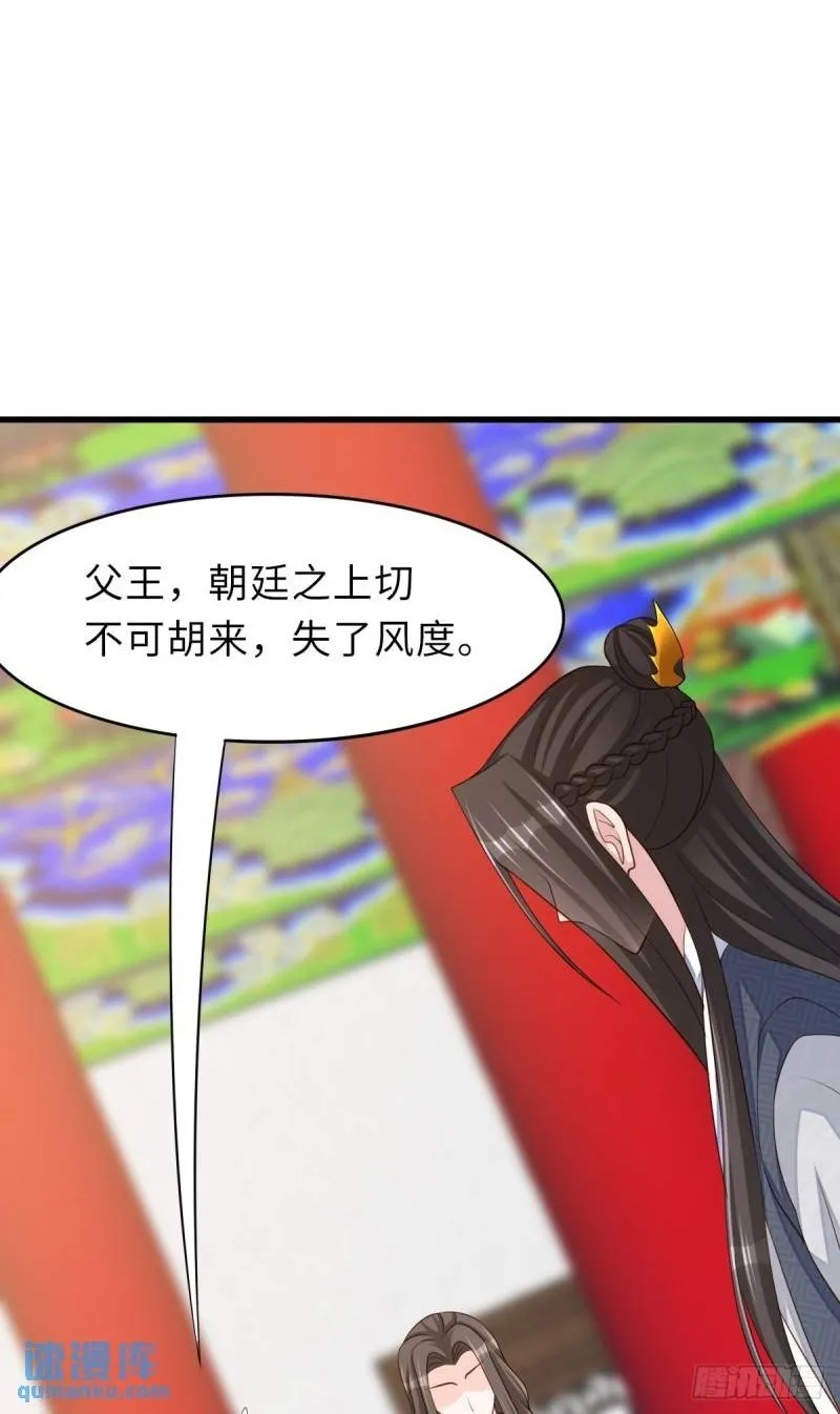 第110话 大结局 第10页