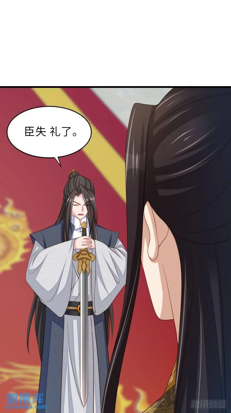 第110话 大结局 第12页