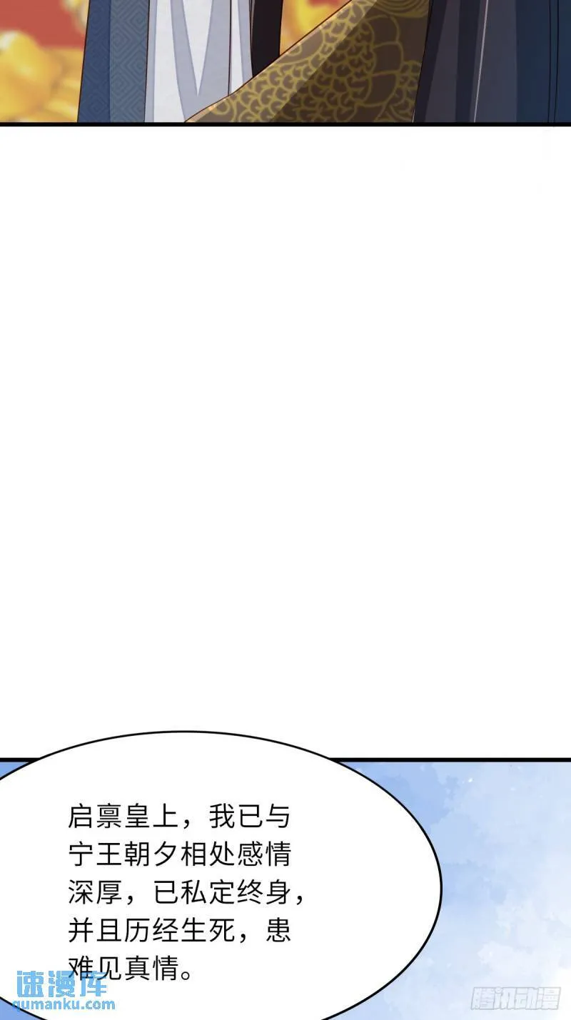 第110话 大结局 第13页