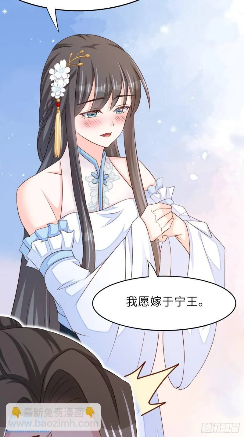 第110话 大结局 第14页