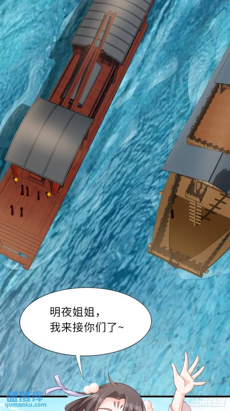 109话 求赐婚 第6页