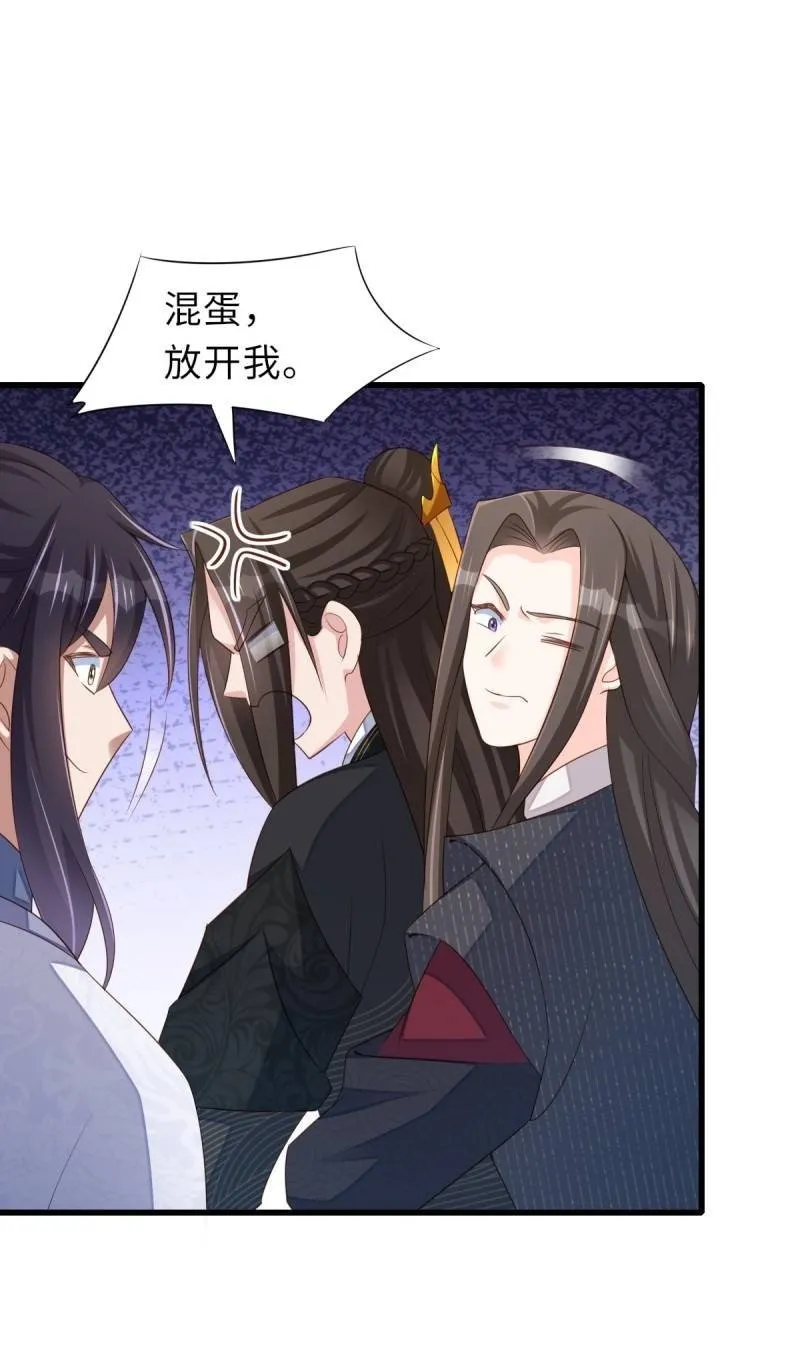109话 求赐婚 第13页