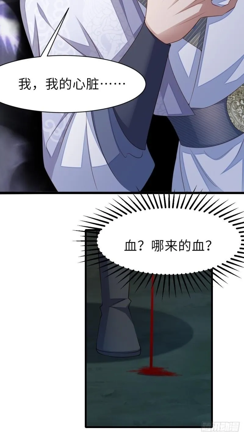 第108话 回家 第5页