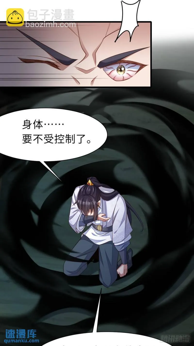 第108话 回家 第7页