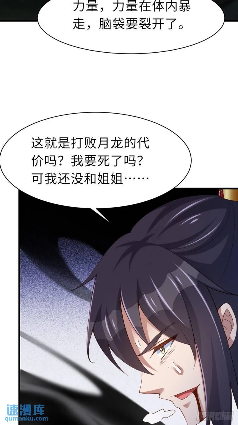 第108话 回家 第8页