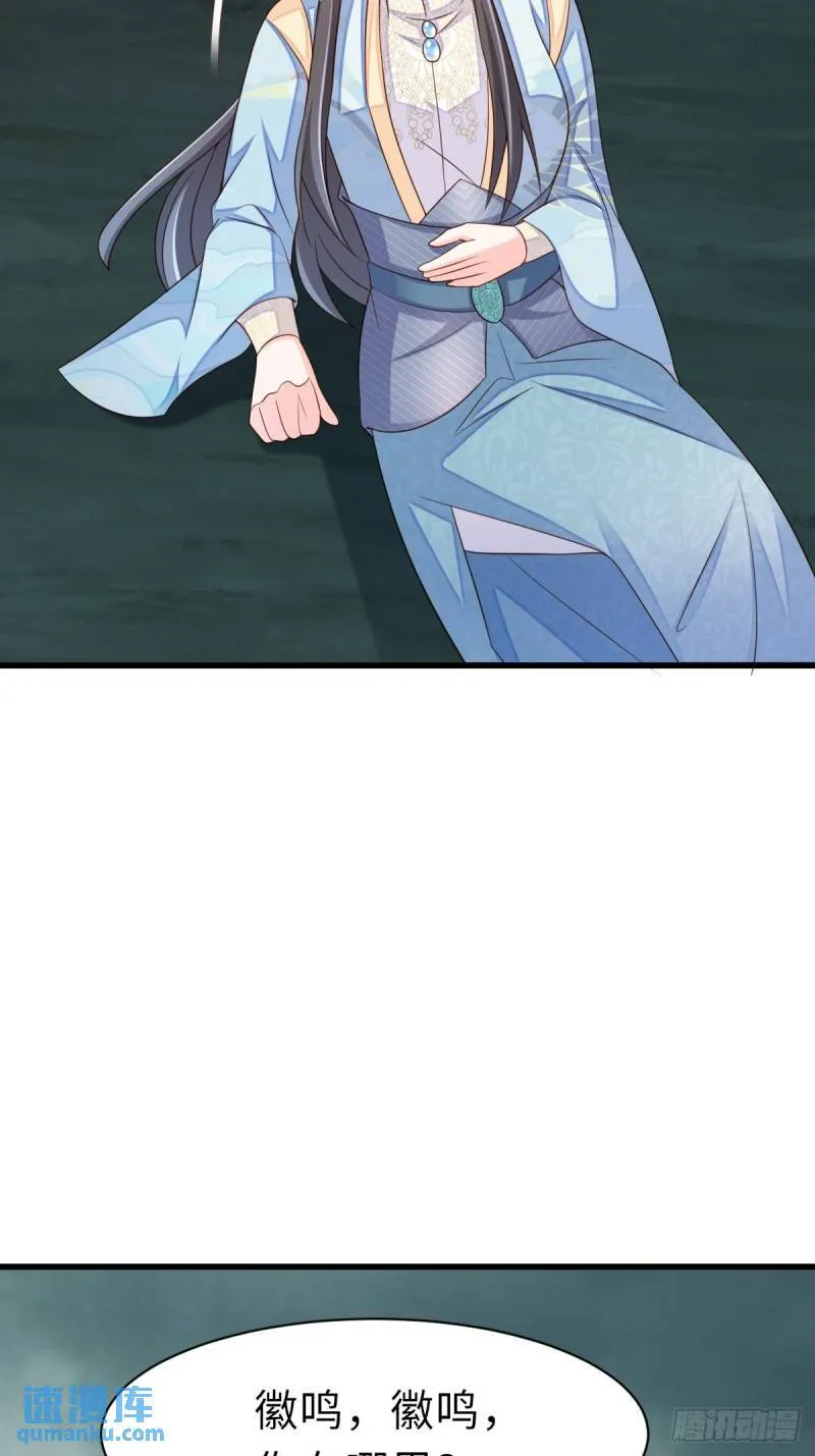 第108话 回家 第12页