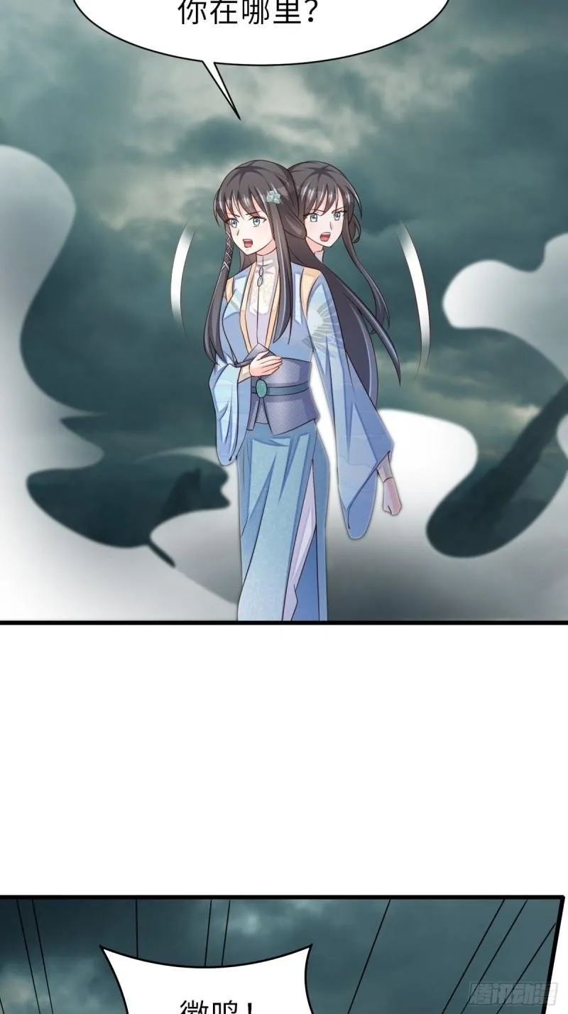 第108话 回家 第13页