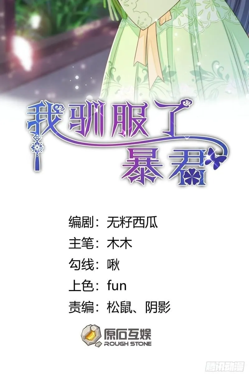 第107话 反击 第2页