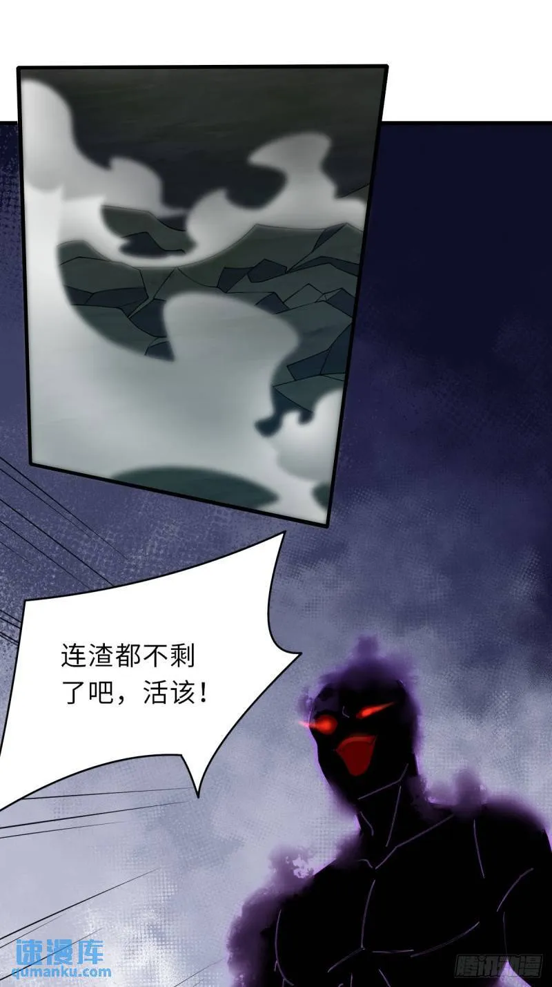 第107话 反击 第3页