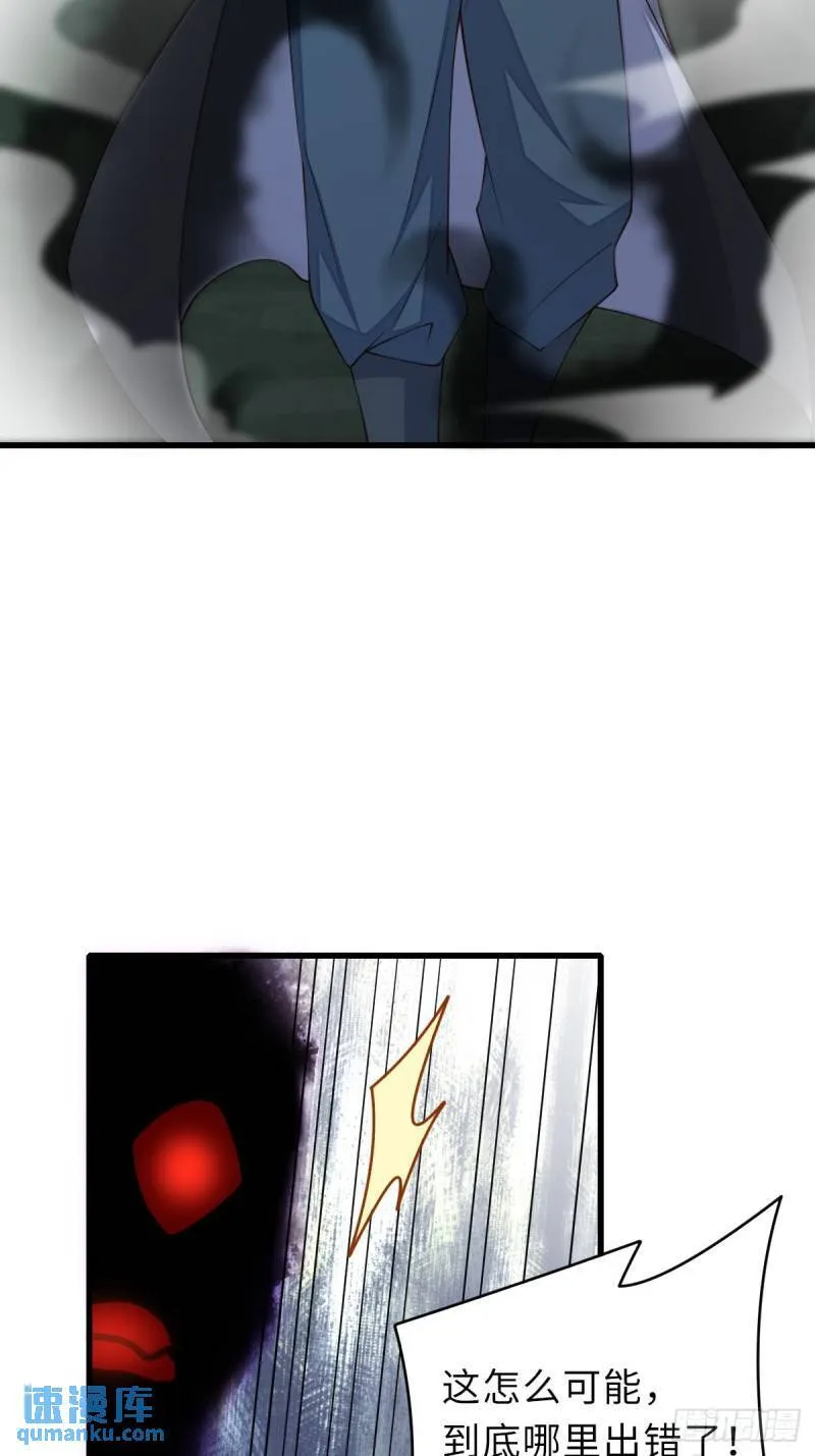 第107话 反击 第6页