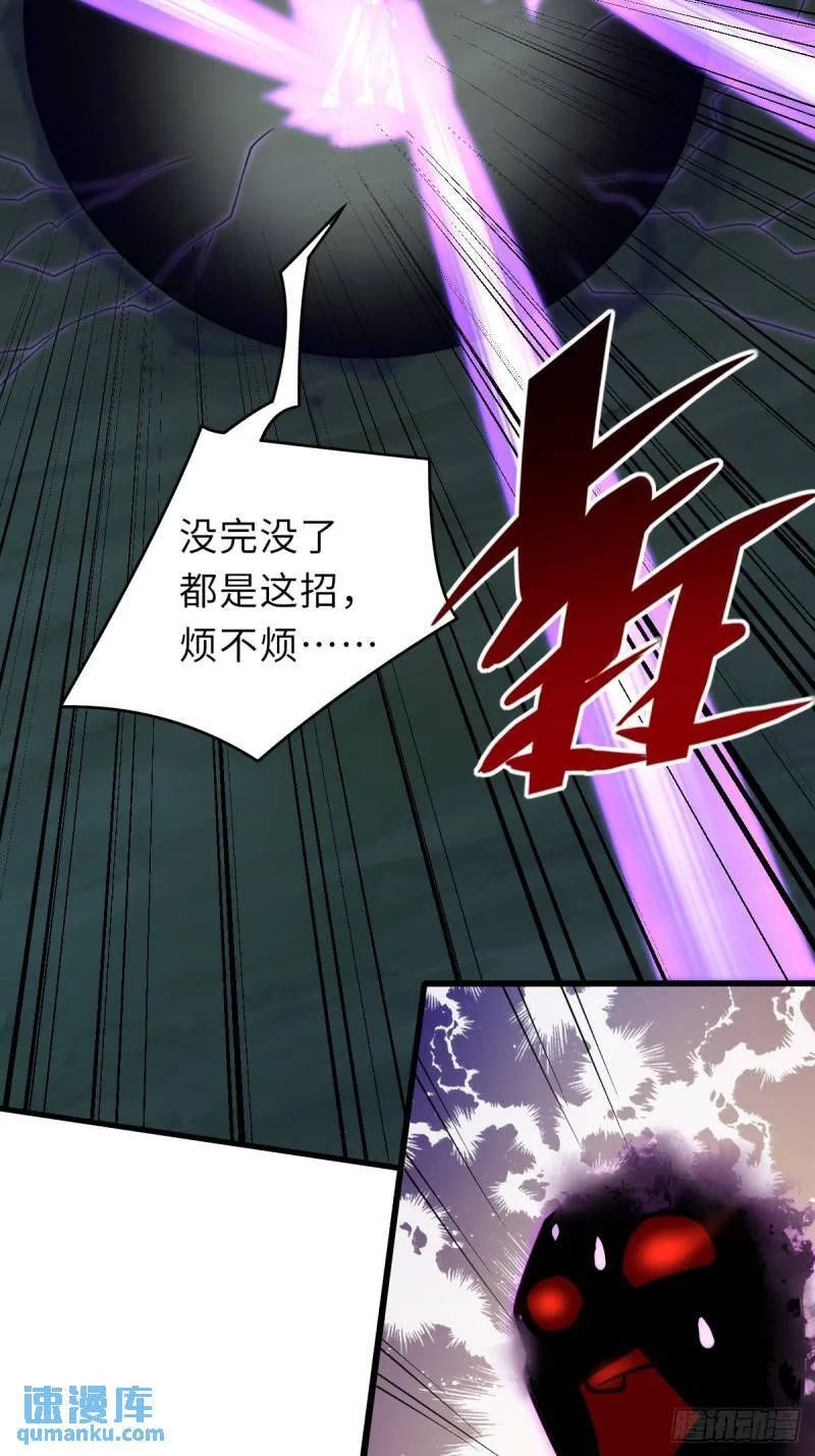 第107话 反击 第9页