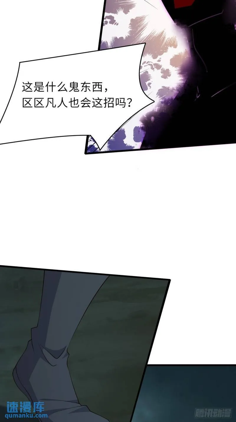 第107话 反击 第10页