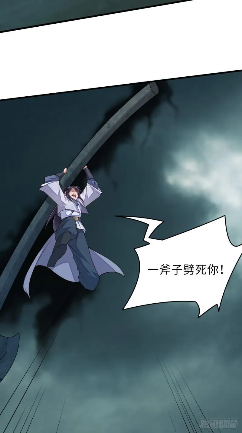 第107话 反击 第12页