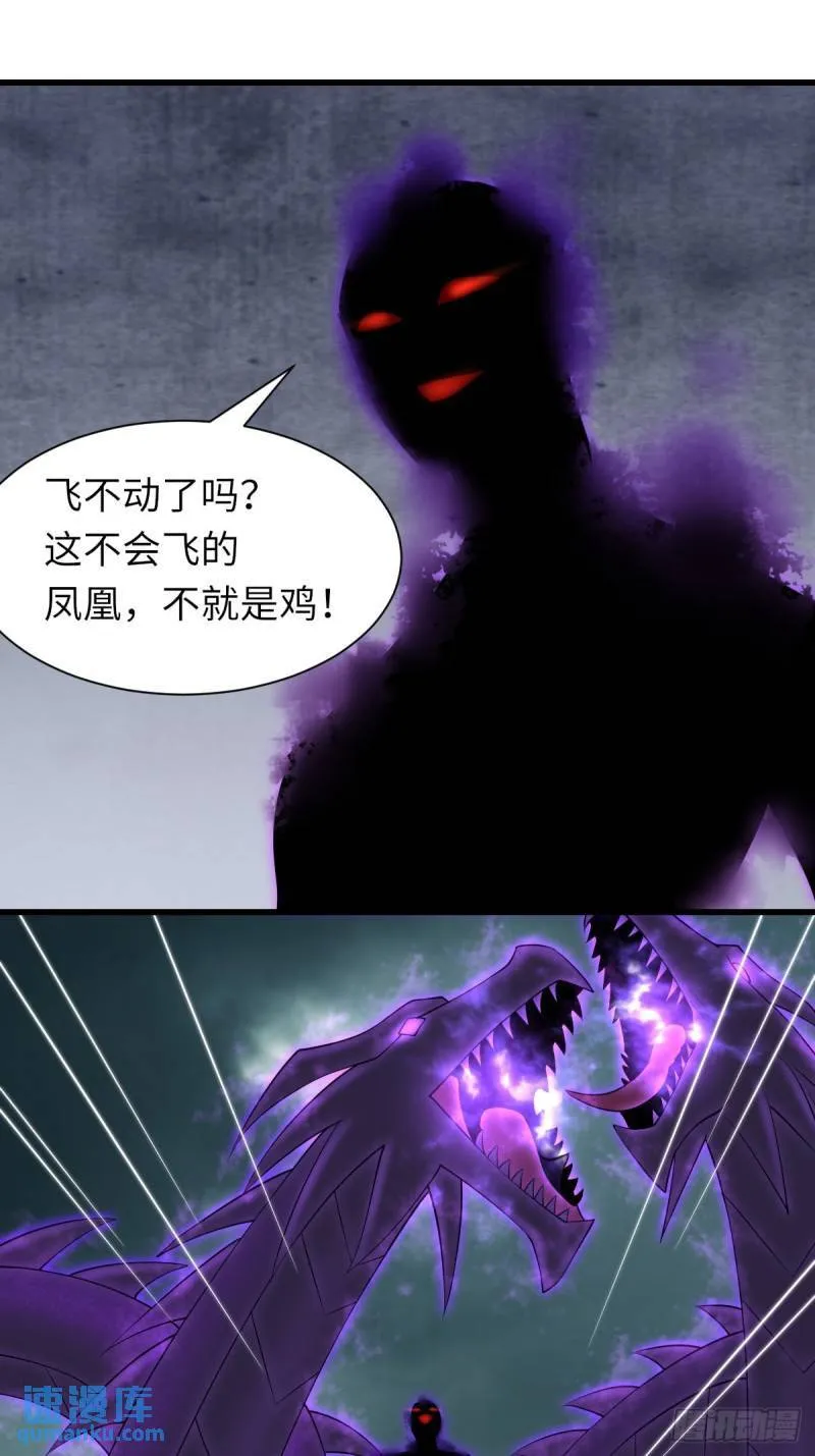 第106话 彻底黑化 第3页