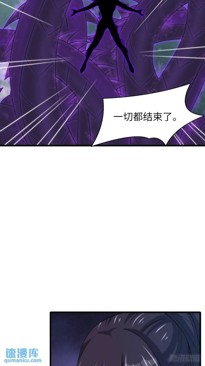 第106话 彻底黑化 第4页