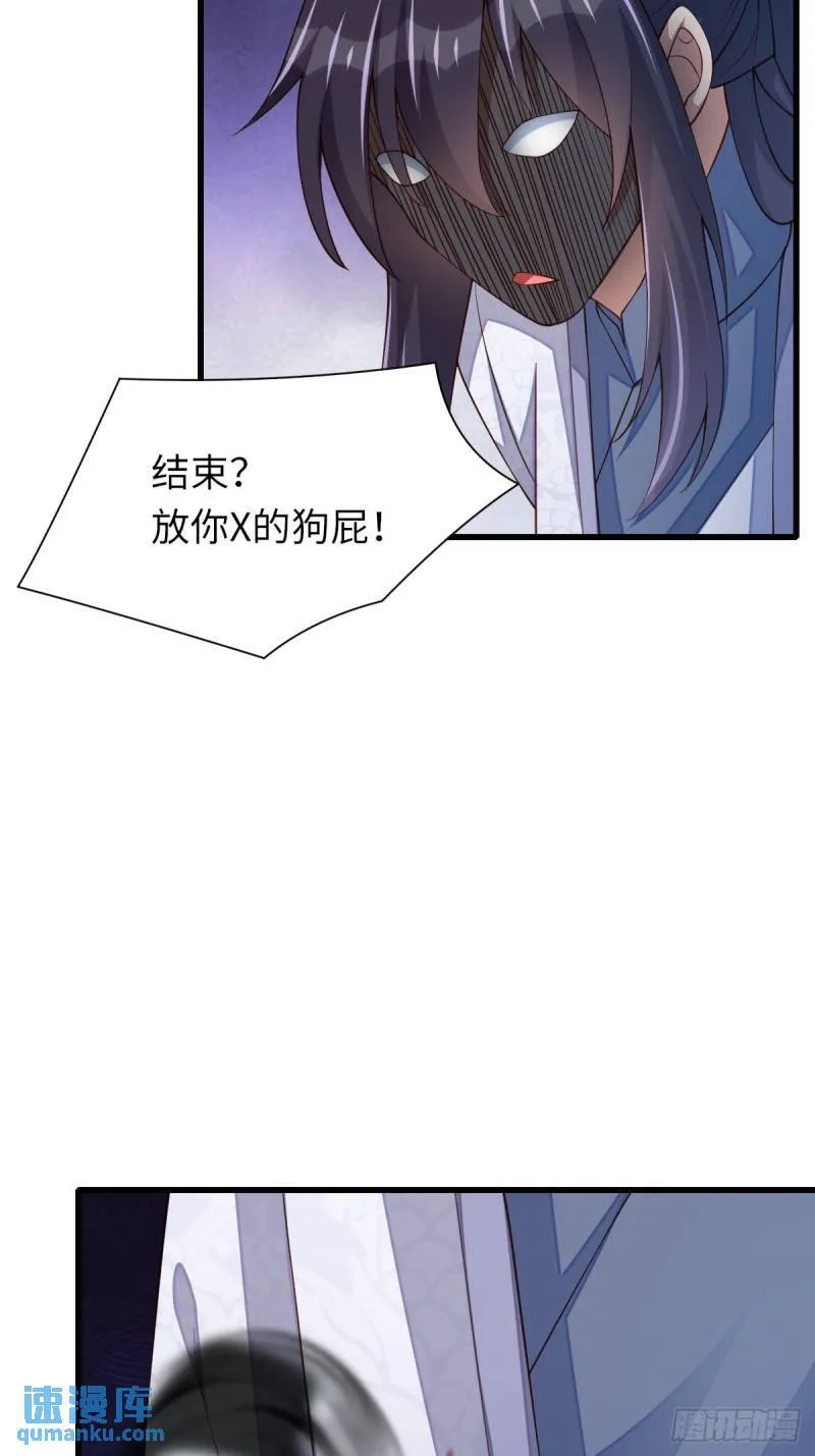 第106话 彻底黑化 第5页