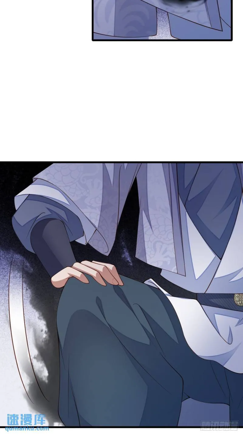 第106话 彻底黑化 第7页