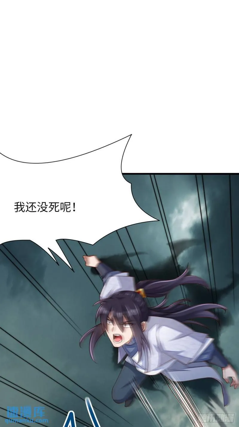 第106话 彻底黑化 第8页