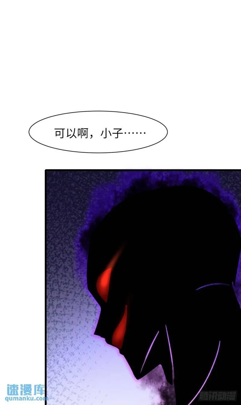 第106话 彻底黑化 第12页