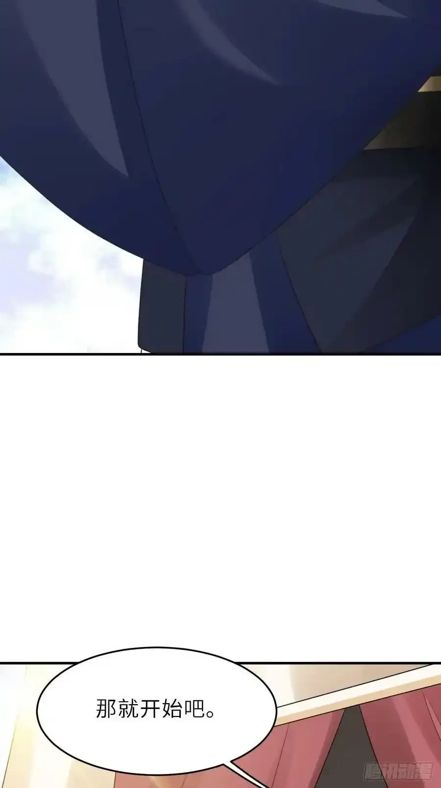 第40话 林中遇袭 第6页