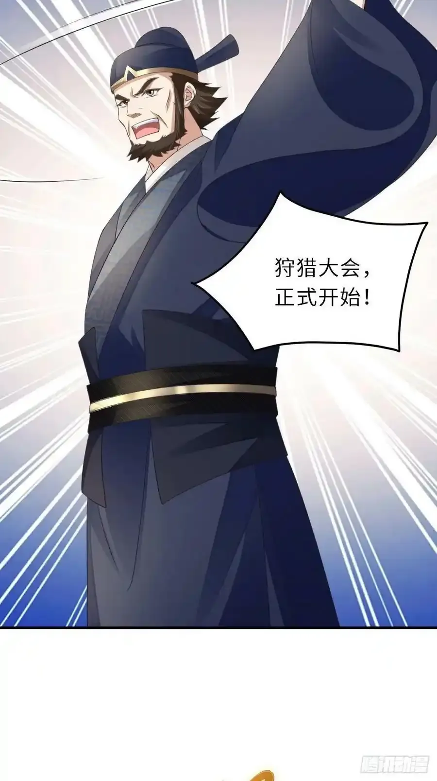 第40话 林中遇袭 第8页
