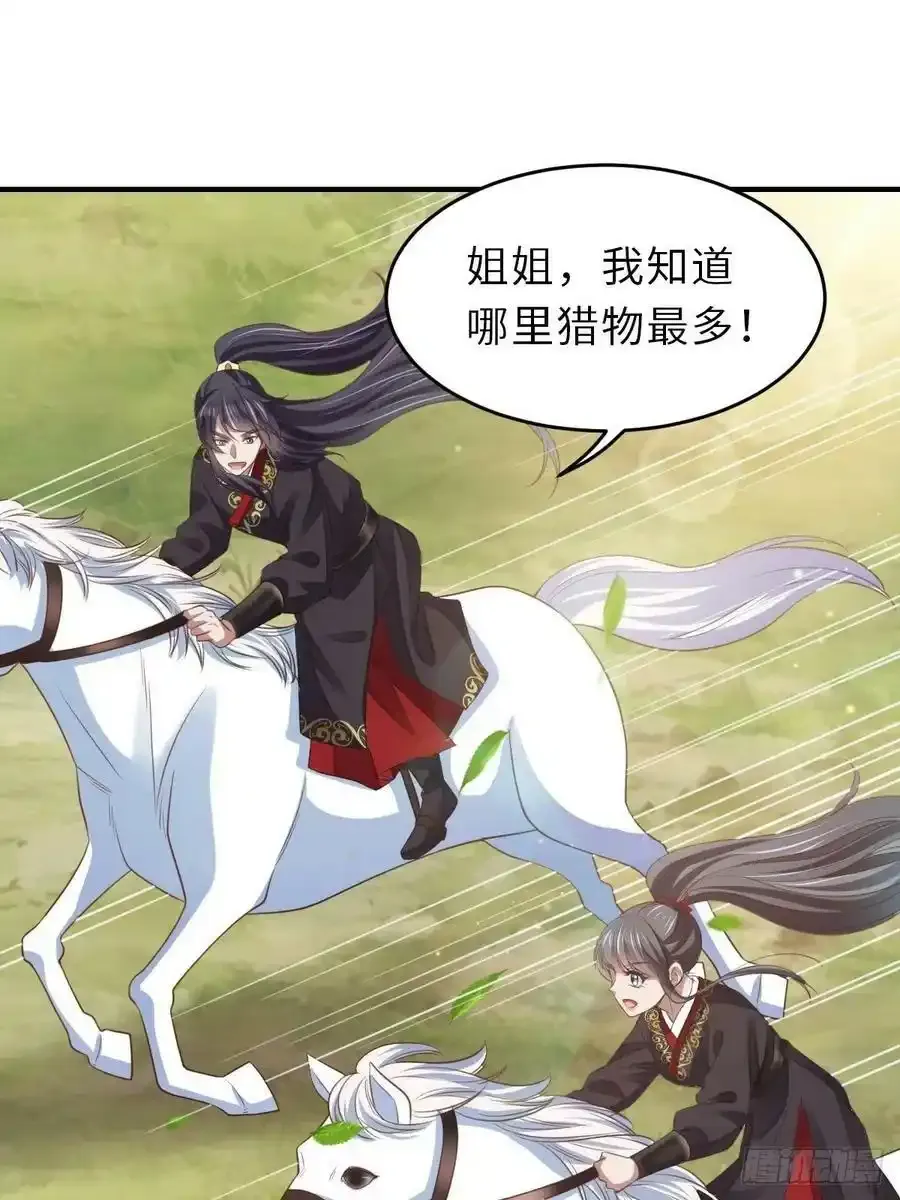 第40话 林中遇袭 第12页
