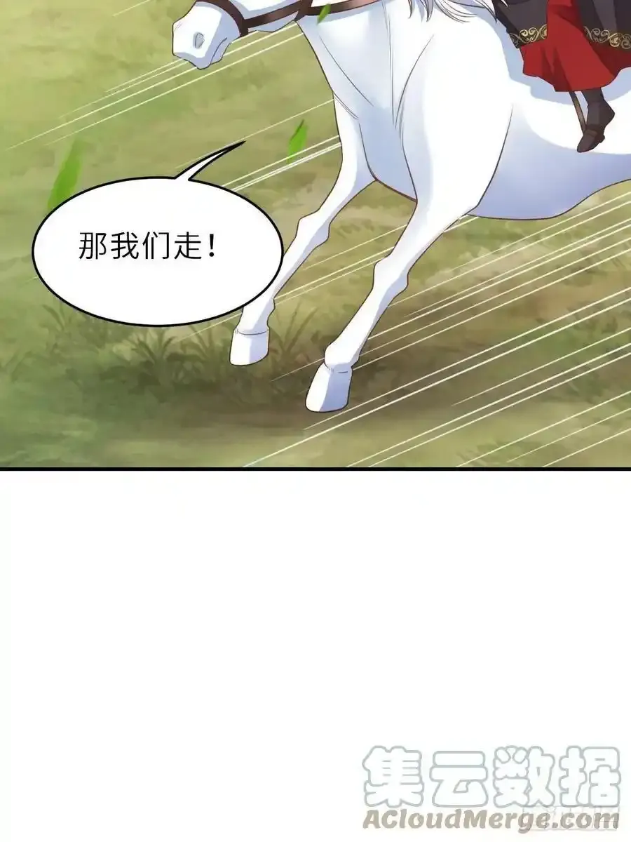 第40话 林中遇袭 第13页